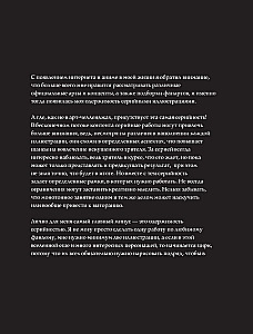 Mākslas grāmata. Sad69kun. Tumšā dārza asaras